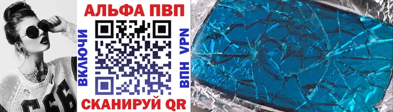 A-PVP кристаллы  Красный Кут 