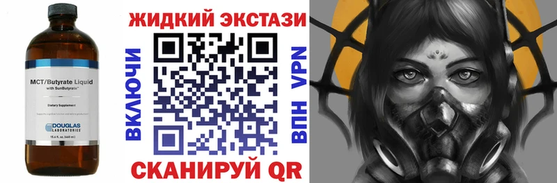 Бутират GHB  Красный Кут 