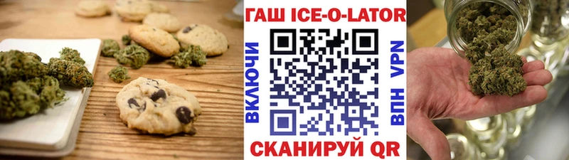 гидра   Красный Кут  Печенье с ТГК конопля 