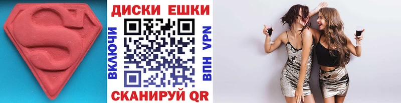 ЭКСТАЗИ mix  Красный Кут 