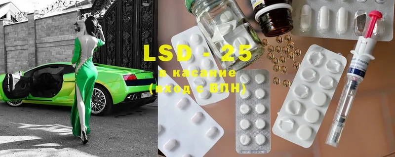 LSD-25 экстази кислота  mega зеркало  Красный Кут 