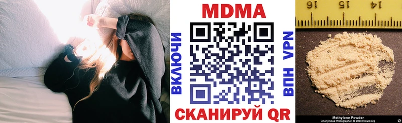MDMA кристаллы  Красный Кут 