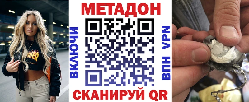 Метадон VHQ  OMG ССЫЛКА  Красный Кут  наркота 