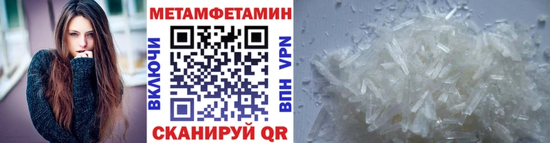 МЕТАМФЕТАМИН винт  дарнет шоп  Красный Кут 